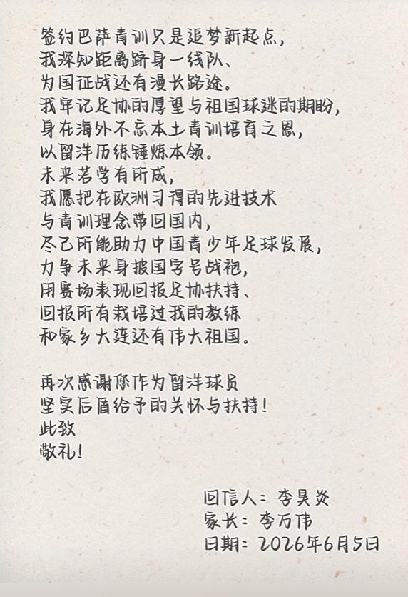 记者：曼城、切尔西竞争签下AIK索尔纳18岁边锋扎多克·约翰纳